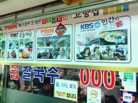 [아재의 식당] 4 가성비 짱 2500원 칼국수 고향집