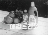 반백년 싱크대 지킨 국내 최초 주방세제…왜 ‘트리오’일까