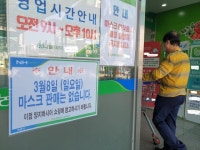 일요일, 마스크 판매 없습니다 5부제 전날 허탕친 시민들