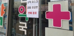 오전 7시 약국 번호표, 30분만에 소진···허탈한 마스크 5부제