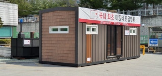 전원주택 전문업체 져스틴하우스, 국내 최초 이동식 음압병실 제작ㆍ기증