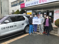 대구 현장에 도움의 손길 보탠 ‘천일오토모빌’