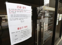 서울대 공대 학부생도 확진…관악캠퍼스 관정도서관 폐쇄