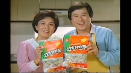 명절에 냉동만두 선물세트 들고 고향 갔던 시절 기억나나요