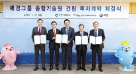 [힘내라! 대한민국] 인천 송도국제도시에 ‘종합기술원’ 설립