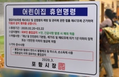 2주간 또 어떻게 버티나 어린이집 휴원에 맞벌이부부 운다
