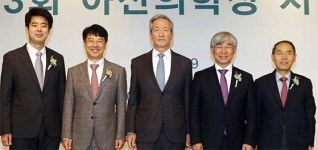 [사랑방] 제13회 아산의학상 시상식
