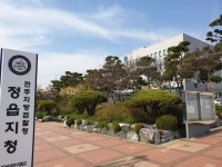 지청장 보좌 직원 두 얼굴···53억 사기 의혹 정읍 뒤집어졌다