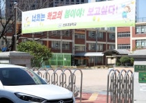 4월6일 개학 대신 고교부터 온라인 개학 유력···내일 발표할듯