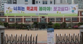 개학 9일 남기고 온라인 수업···유은혜의 이해 못할 해명