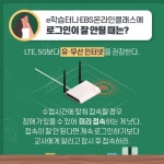[카드뉴스]수업 하나 빠져도 결석? 로그인 안되면? 원격수업 9문9답