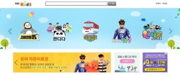 유치원·어린이집 못 가는 아이들 "EBS서 생방으로 공부하세요"