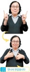 [소년중앙] 손으로 말하고 눈으로 듣는 언어…수어로 소통의 장 열어볼까요