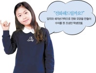 [소년중앙] 손으로 말하고 눈으로 듣는 언어…수어로 소통의 장 열어볼까요