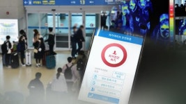 자가격리 중 사우나 출입 해외입국 남성...구속영장 신청
