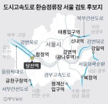 올림픽대로에 광역버스 환승 정류장…출퇴근 시간 줄어들까