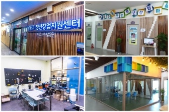 인천 남동구 청년창업지원센터, 1년 만에 16개 기업 창업 성과