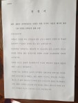 군산 만경강 개간지 농민들 간척농지 불하 요청 진정서