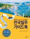 아빠 어디 가? 거리두기 실천하는 가족 드라이브 여행지 4