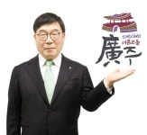 [코로나 극복 힘내라, 대한민국] 너른고을 廣주 정체성 찾기 프로젝트…BI 정하고 인식개선 캠페인 전방위 진행