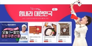 우체국쇼핑몰, 농특산물 40% 싸게 판다…다음달 15일까지 힘내라 대한민국 특별전