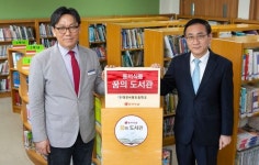 [경제브리핑]동서식품, 대전 서원초등학교에 네 번째 꿈의 도서관
