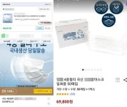 덴탈마스크 하룻새 값 2배로···더위·등교에 소형은 동났다