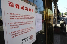 서울 교직원·원어민교사 158명 이태원 갔다···개학 더 늦춰야