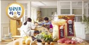 [브랜드가 경쟁력이다] 이천 한우·한돈·계란 … 서브브랜드 확장 눈길