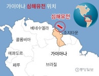 성장률 86% 부자나라 앞뒀는데···가이아나 자원의 저주 왜