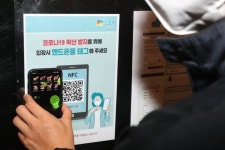 성동구, 노래방 PC방 코로나19 확산 막기 위해  ‘전자명부’ 첫 도입