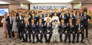 [사진] NK비즈포럼 4기 입학식