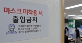 대구농업마이스터고 기숙사 학생 1명 코로나19 양성, 학교 폐쇄