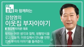 [더오래] 부자 되는 능력, 균형감각·융통성 그리고 이것