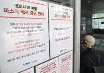 삼성서울병원 관련 확진자 9명…간호사 들른 주점 직원과 그 가족도 감염