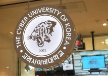 고려사이버대학교, 2020학년도 2학기 신·편입생 모집