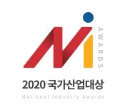 코로나19 위기 극복을 이끄는 우리 산업의 대표 선수들!