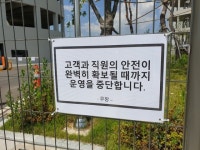 그곳에선 마스크 벗었다···의심받는 쿠팡 구내식당·흡연실