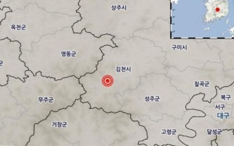 경북 김천 규모 2.8 지진 발생...경북ㆍ전북ㆍ충북도 '진동'