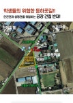 초등학교 50m옆에 표구점? 창원 농촌마을 ‘공장 쪼개기’ 논란