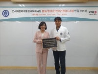 ‘연세마취바른통증의학과 의원’ ISO국제표준 3개 분야 동시 인증 취득