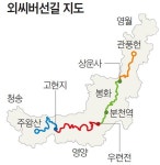 조붓하고 맵시 있게 ‘육지 속의 섬’ 잇는 240㎞ 외씨버선길