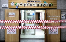 부천 어린이집·상담센터발 감염 확산…숭의초·덕산초 등교 중지