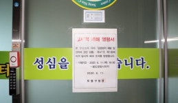 성심데이케어센터 80대 남성, 반나절만에 급속 악화 후 사망
