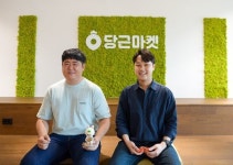 당근합니다 신조어까지···SNS 같은 쇼핑 당근마켓 신드롬