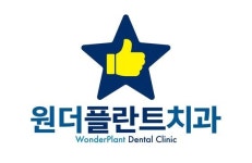 원더플란트치과, 2020 고객감동 우수브랜드 대상 ‘임플란트 부문’ 1위