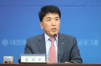 법원, 함영주 부회장 DLF 중징계 효력정지 수용