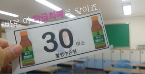 “미소화폐로 일기 면제권 사요” 초등학교 교실속 작은 국가