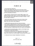 버릴 갈비 소주에 빨아 다시 썼다 그 고깃집은 모범음식점