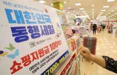 희비 갈린 동행세일…백화점 명품 ‘대박’, 마트·시장 ‘아쉬워’